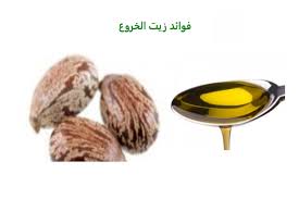 زيت الخروع للبشرة