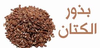 زيت بذر الكتان