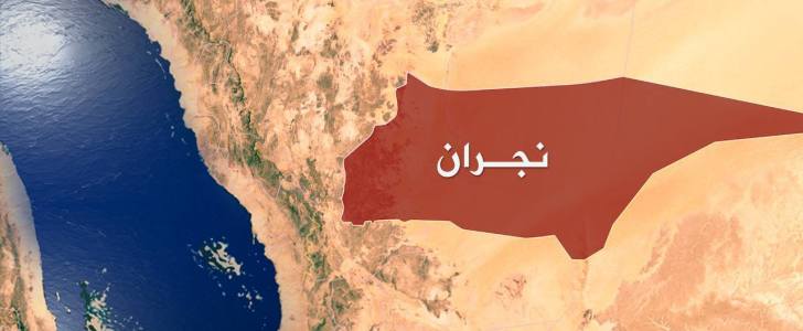 نجران