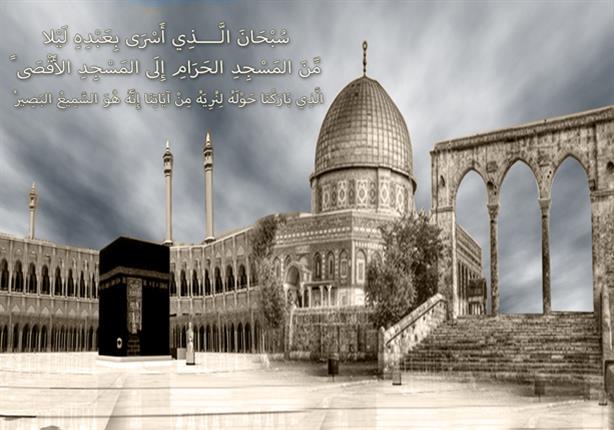 المعراج المعراج