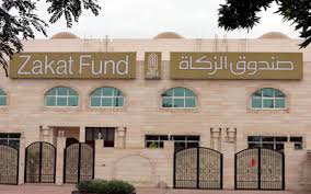 صندوق الزكاة القطرى صندوق الزكاة القطرى
