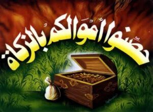 انواع الزكاة انواع الزكاة