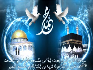 تاريخ الاسراء والمعراج
