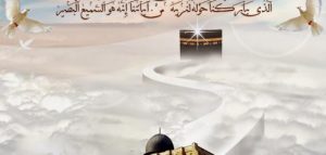 المعراج