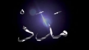 الطرق الصوفية فى السعودية