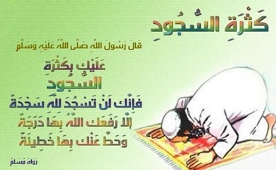 حديث نبوي شريف حديث نبوي شريف
