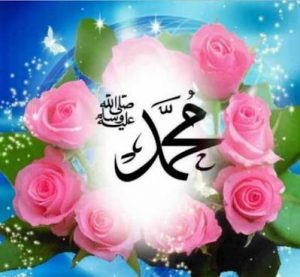 حياة الرسول