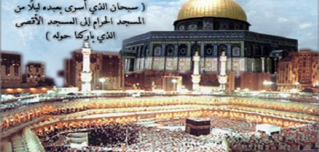 المعراج المعراج